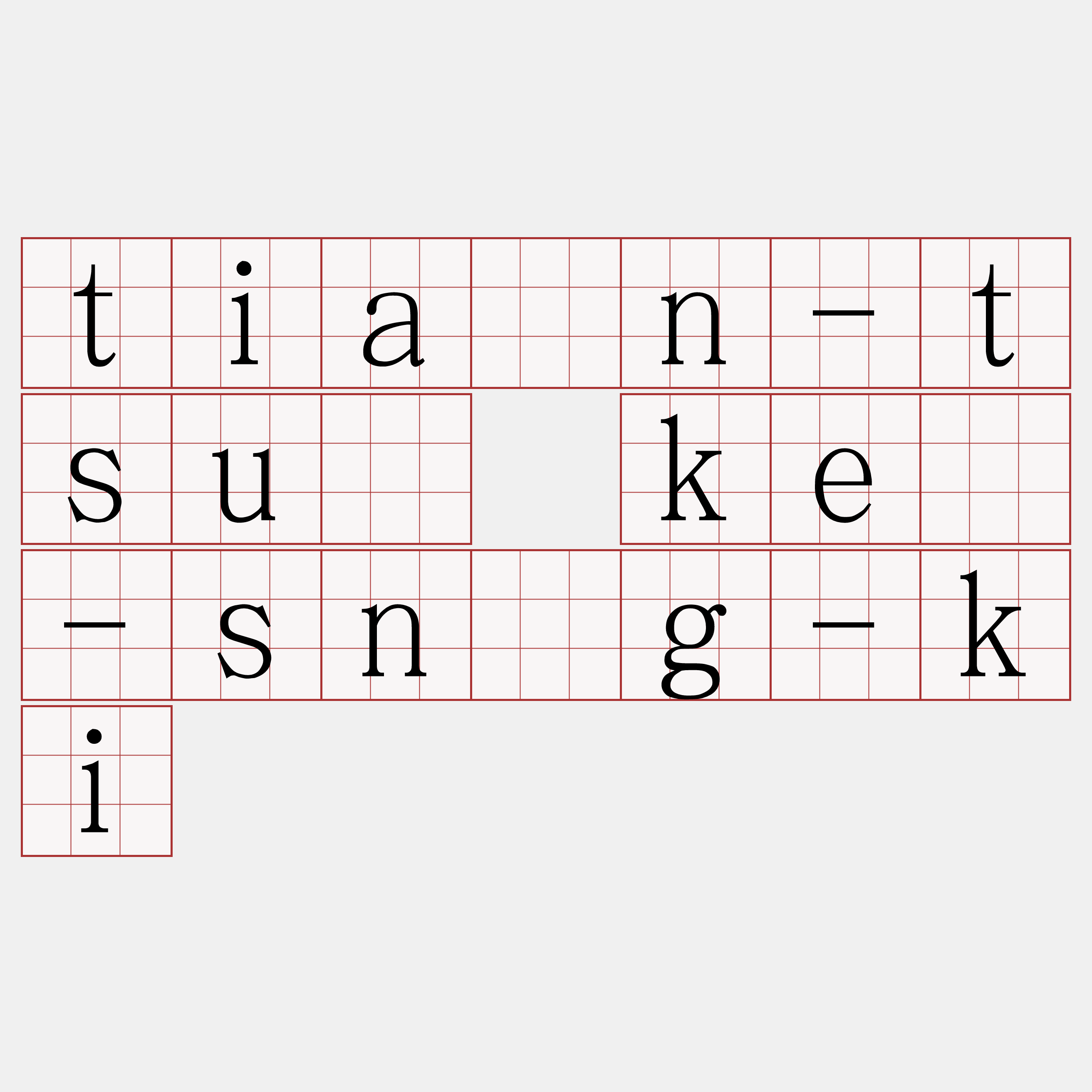 tiān-tsú kè-sǹg-ki